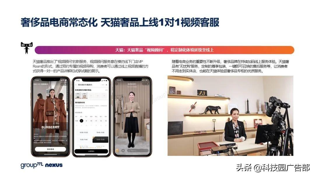 2021年618各大电商销售额（全新营销模式 全域营销）