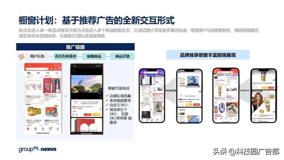 2021年618各大电商销售额（全新营销模式 全域营销）