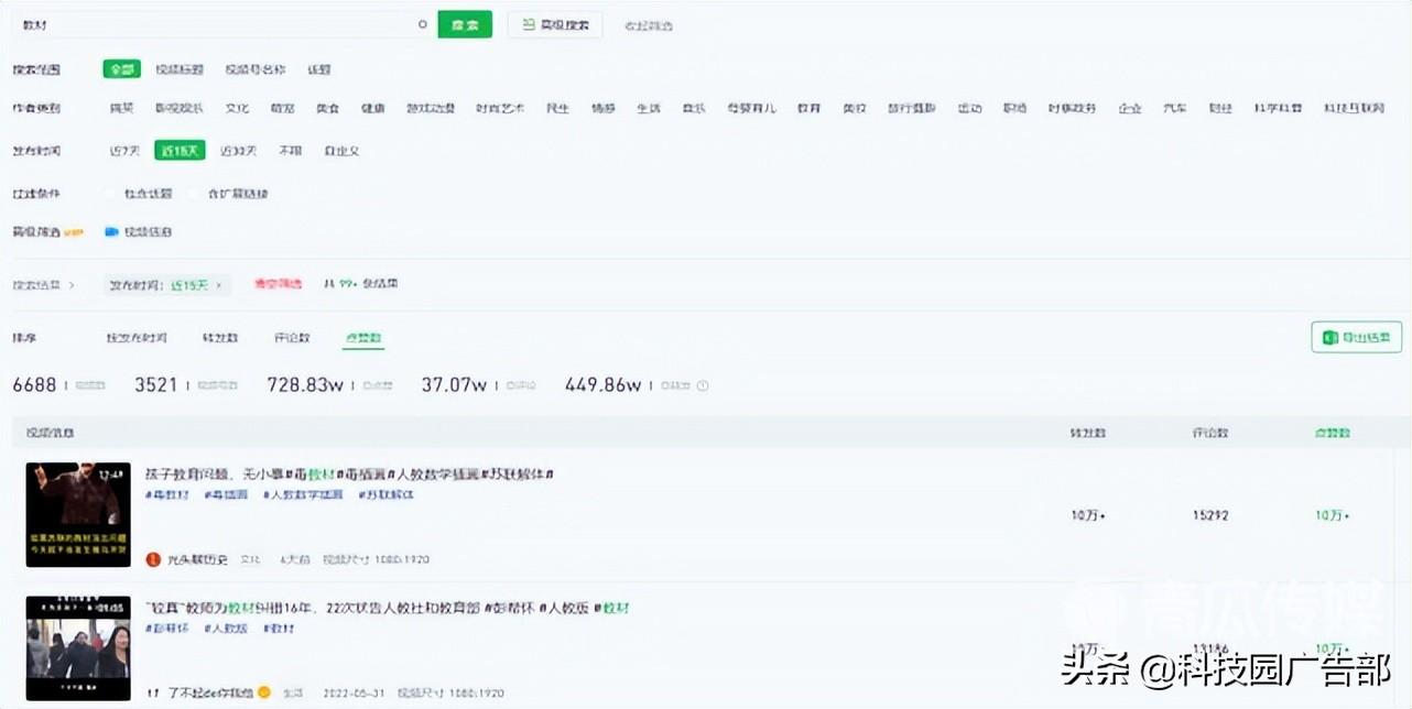 网络爆款视频怎么打造（如何制作爆款视频）