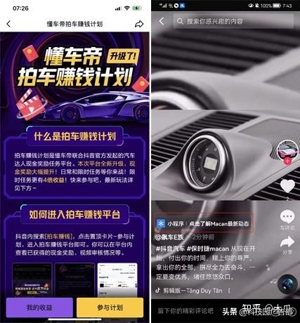 抖音做什么可以快速涨粉变现（短视频市场规模走势）