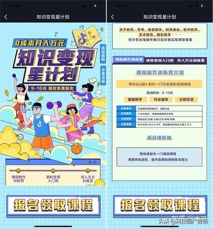 抖音做什么可以快速涨粉变现（短视频市场规模走势）