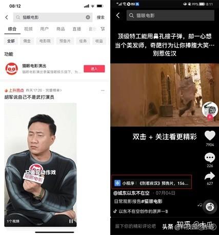 抖音做什么可以快速涨粉变现（短视频市场规模走势）