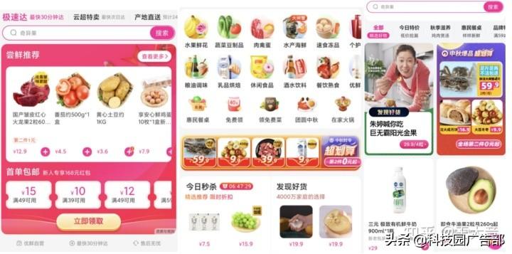每日优鲜用户增长技巧分析（每日优鲜一样的电商平台有哪些）