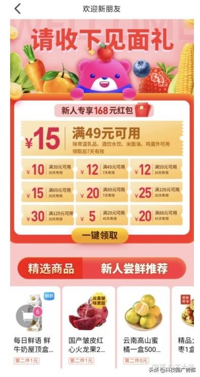 每日优鲜用户增长技巧分析（每日优鲜一样的电商平台有哪些）