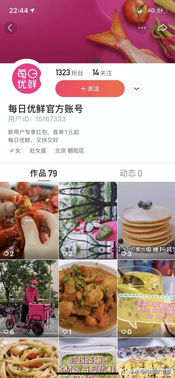 每日优鲜用户增长技巧分析（每日优鲜一样的电商平台有哪些）