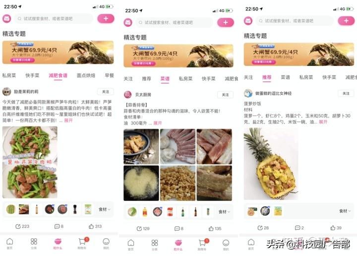 每日优鲜用户增长技巧分析（每日优鲜一样的电商平台有哪些）