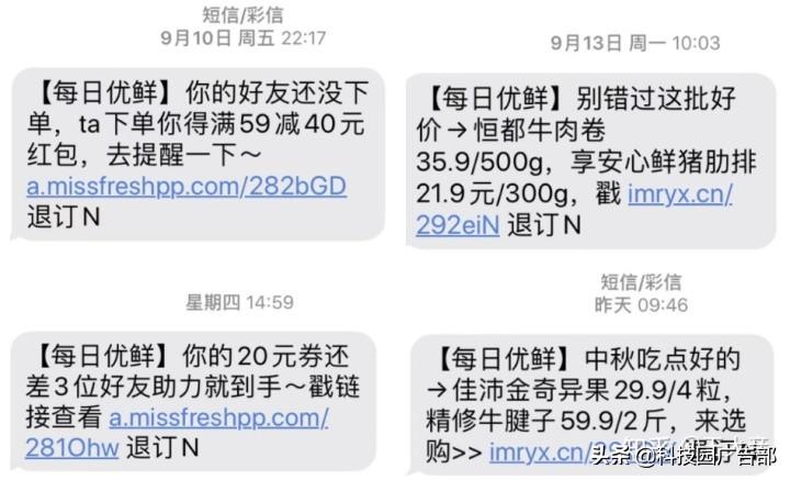 每日优鲜用户增长技巧分析（每日优鲜一样的电商平台有哪些）