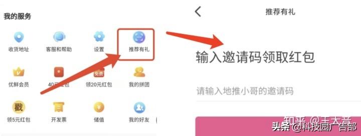 每日优鲜用户增长技巧分析（每日优鲜一样的电商平台有哪些）