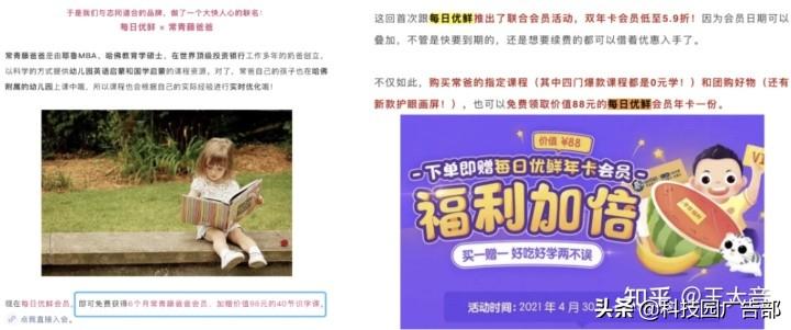每日优鲜用户增长技巧分析（每日优鲜一样的电商平台有哪些）