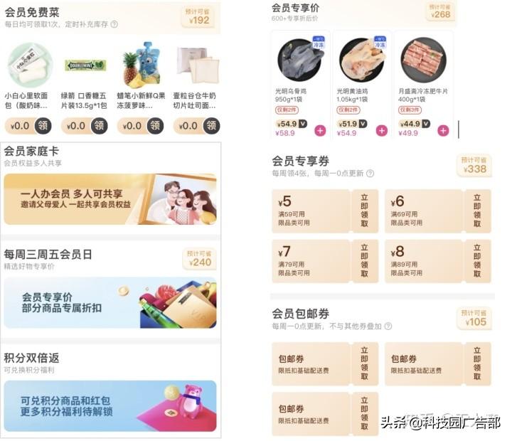 每日优鲜用户增长技巧分析（每日优鲜一样的电商平台有哪些）