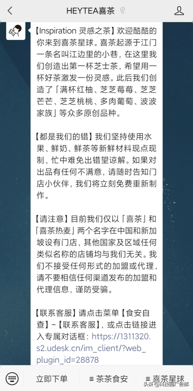 喜茶的渠道策略分析（什么是私域变现）