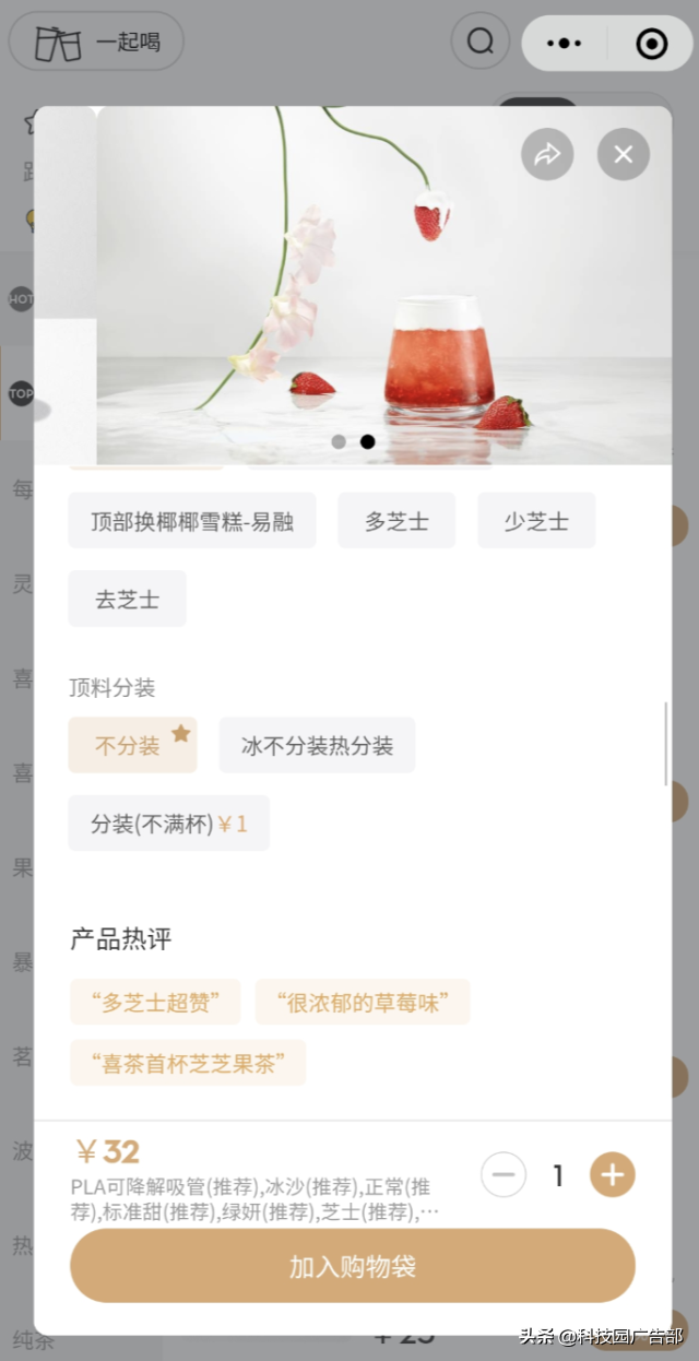 喜茶的渠道策略分析（什么是私域变现）