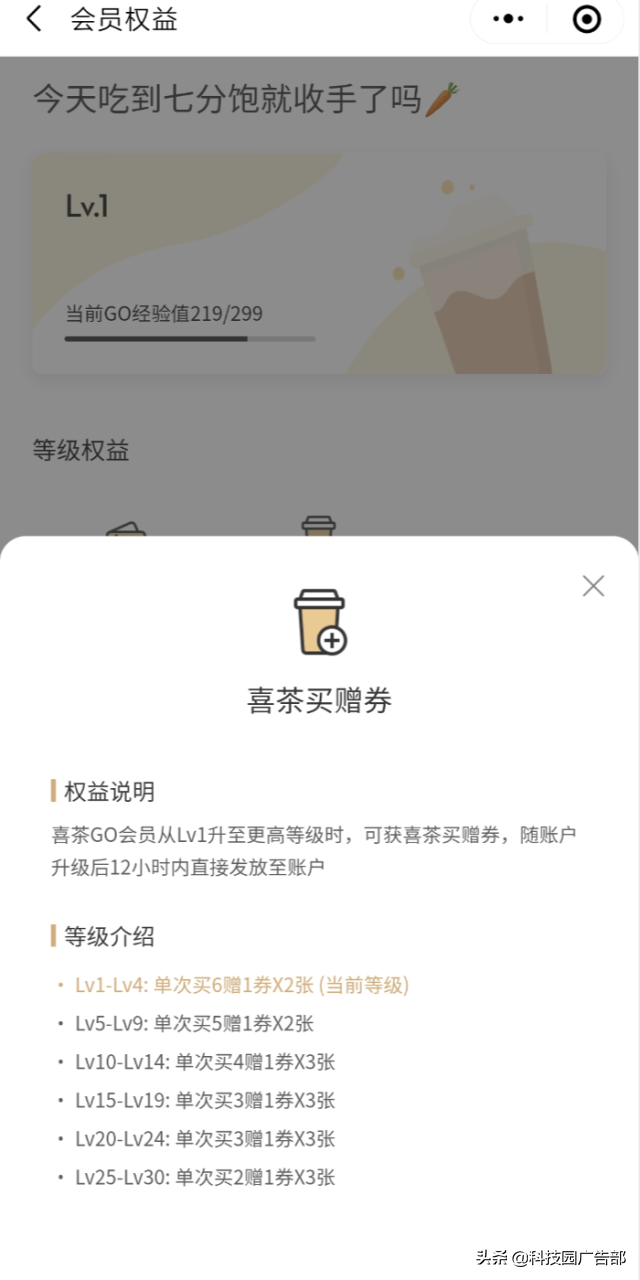 喜茶的渠道策略分析（什么是私域变现）