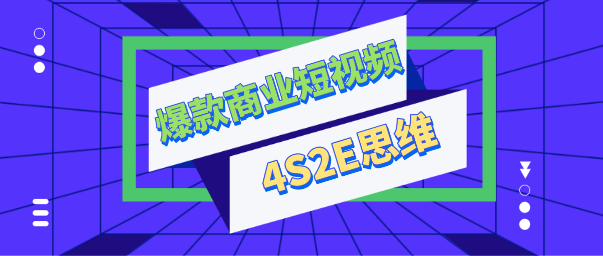 如何打造爆款短视频文案（如何编写爆款短视频推广文案文案）