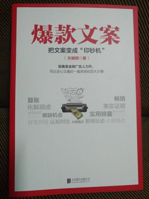 如何打造爆款短视频文案（如何编写爆款短视频推广文案文案）