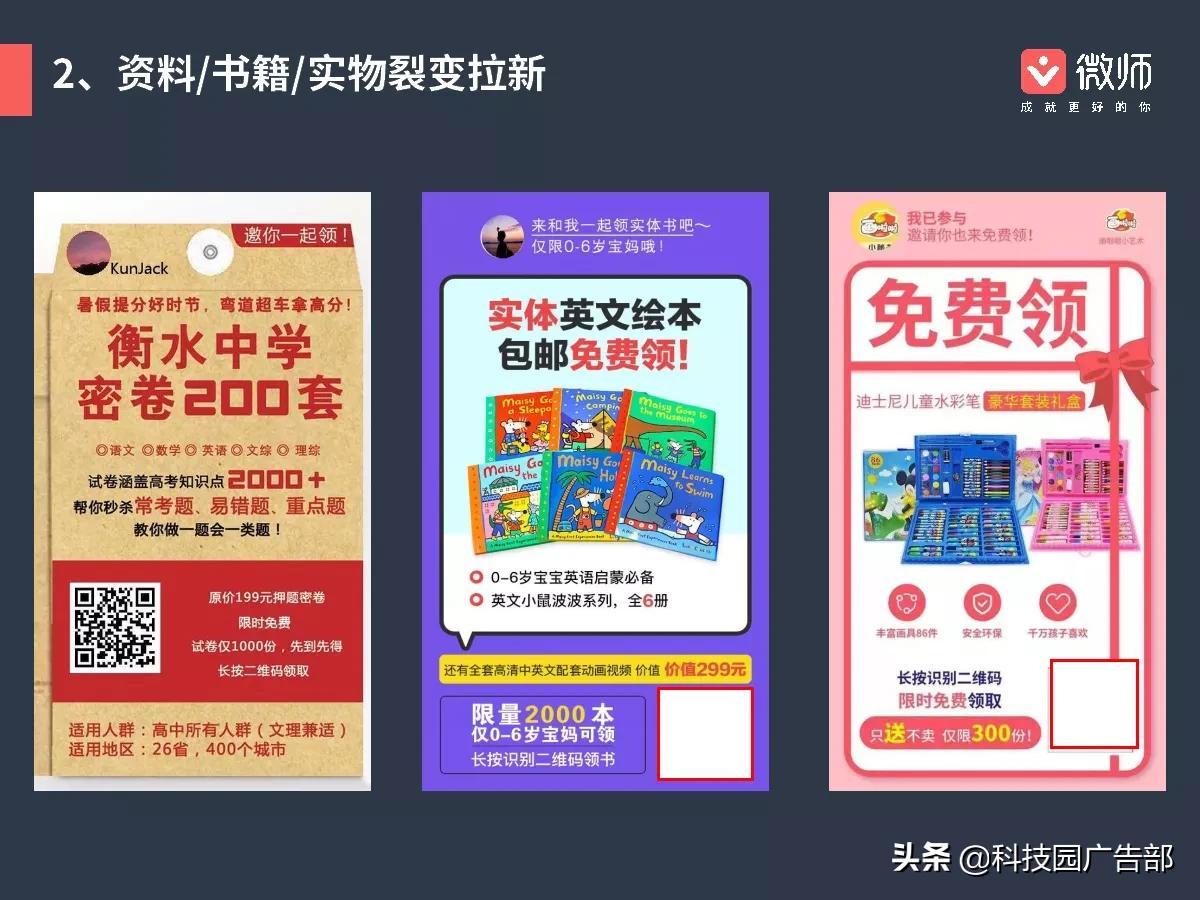 教育机构拉新的方式有哪些（常见的引流方案有哪些）