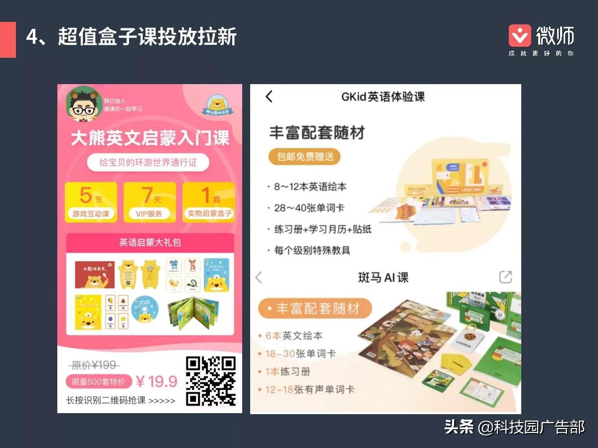 教育机构拉新的方式有哪些（常见的引流方案有哪些）