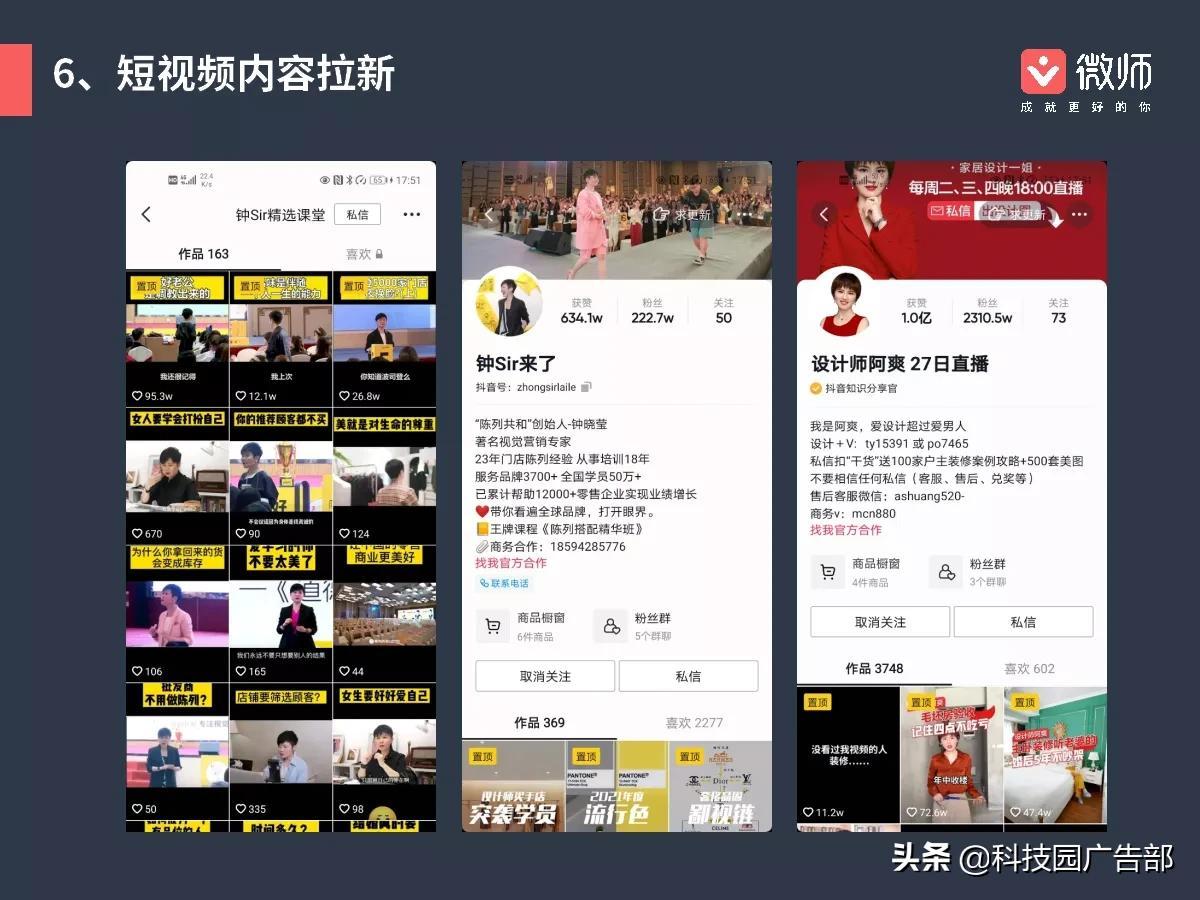 教育机构拉新的方式有哪些（常见的引流方案有哪些）