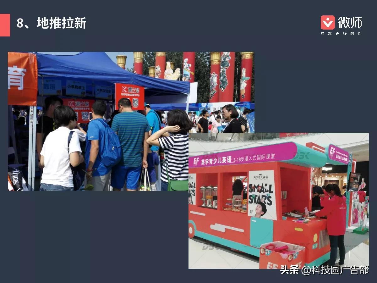 教育机构拉新的方式有哪些（常见的引流方案有哪些）
