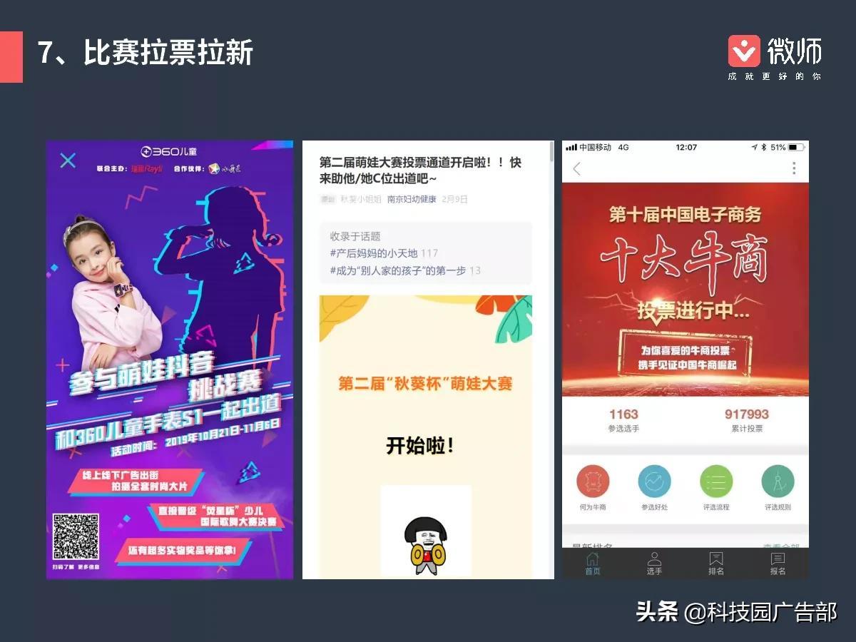 教育机构拉新的方式有哪些（常见的引流方案有哪些）