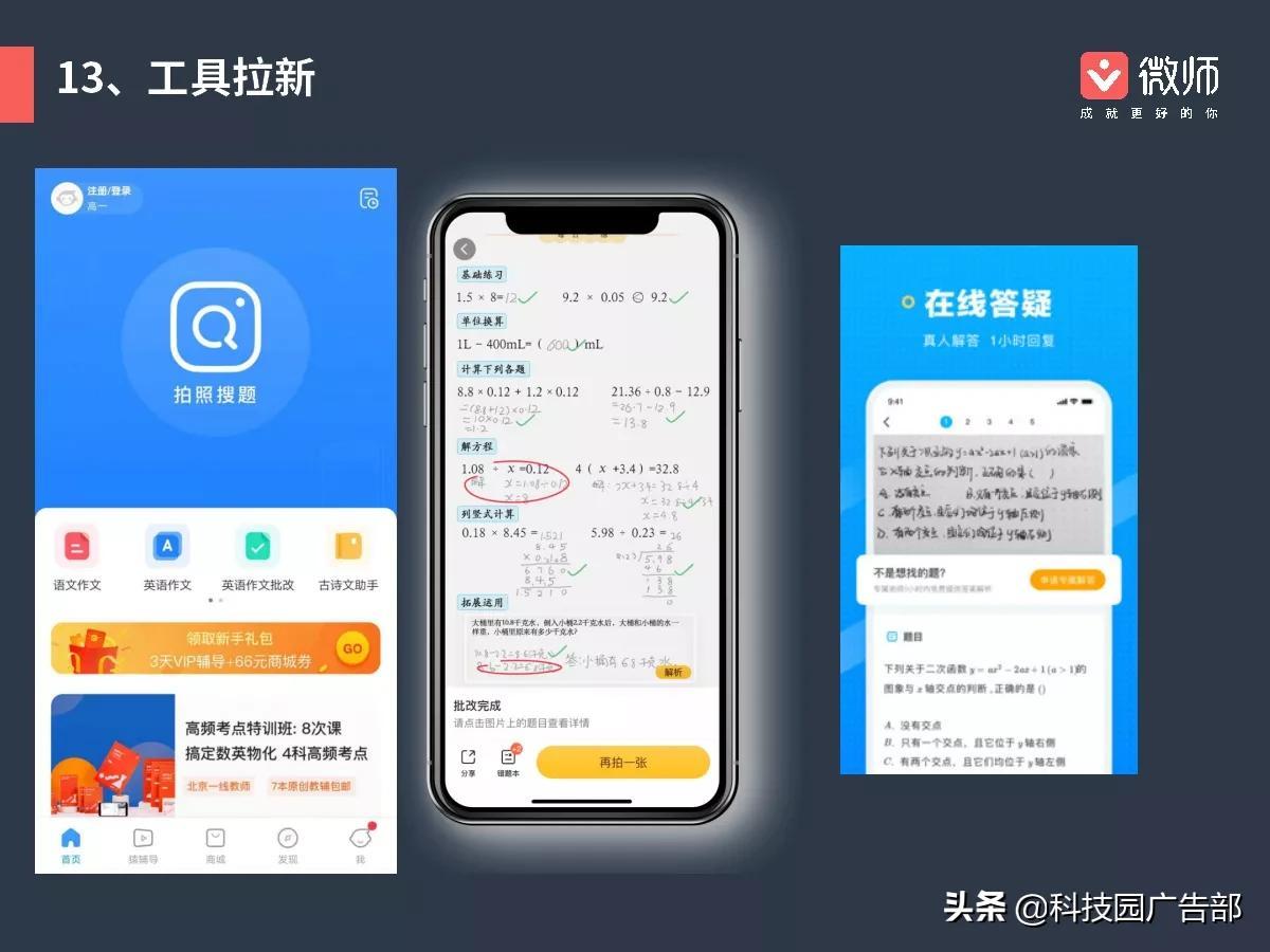教育机构拉新的方式有哪些（常见的引流方案有哪些）