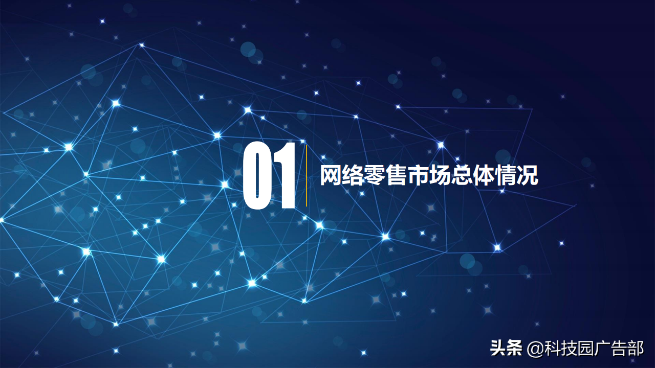 2020年网络零售市场规模（2020年网络零售市场发展报告）