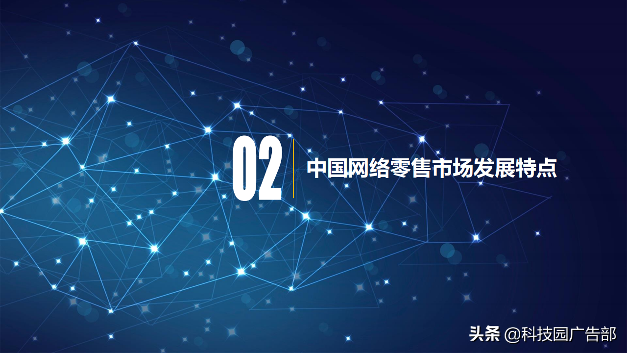 2020年网络零售市场规模（2020年网络零售市场发展报告）