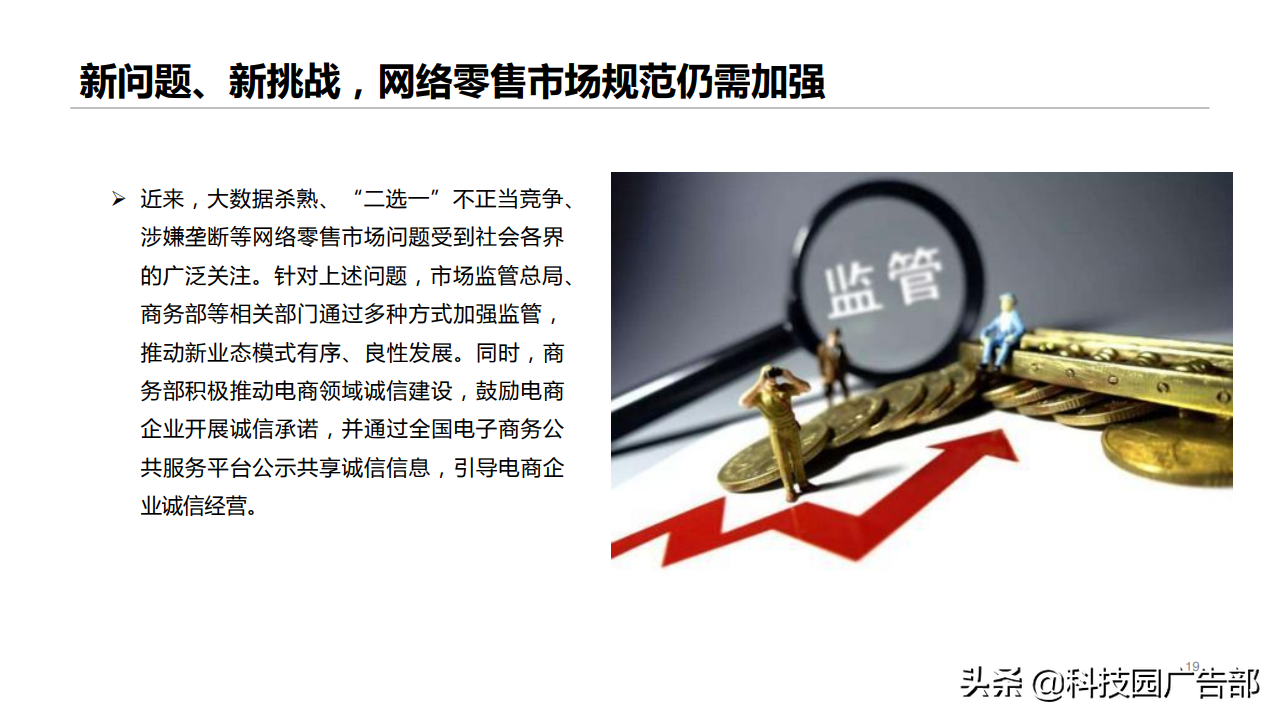 2020年网络零售市场规模（2020年网络零售市场发展报告）
