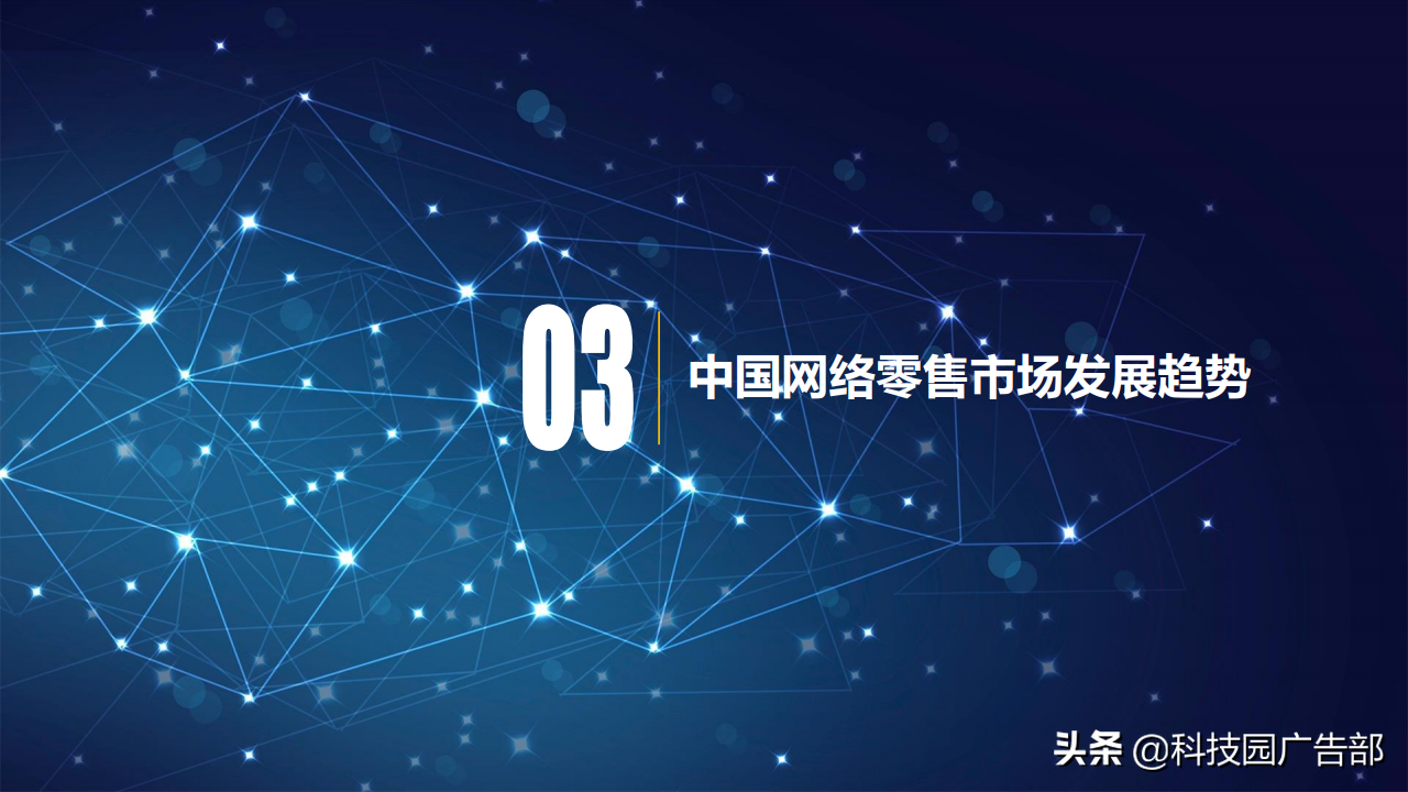 2020年网络零售市场规模（2020年网络零售市场发展报告）