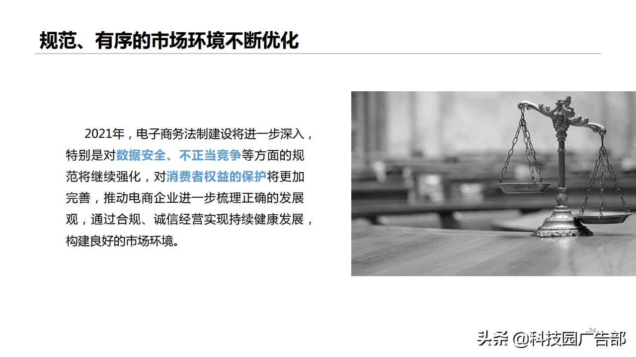2020年网络零售市场规模（2020年网络零售市场发展报告）