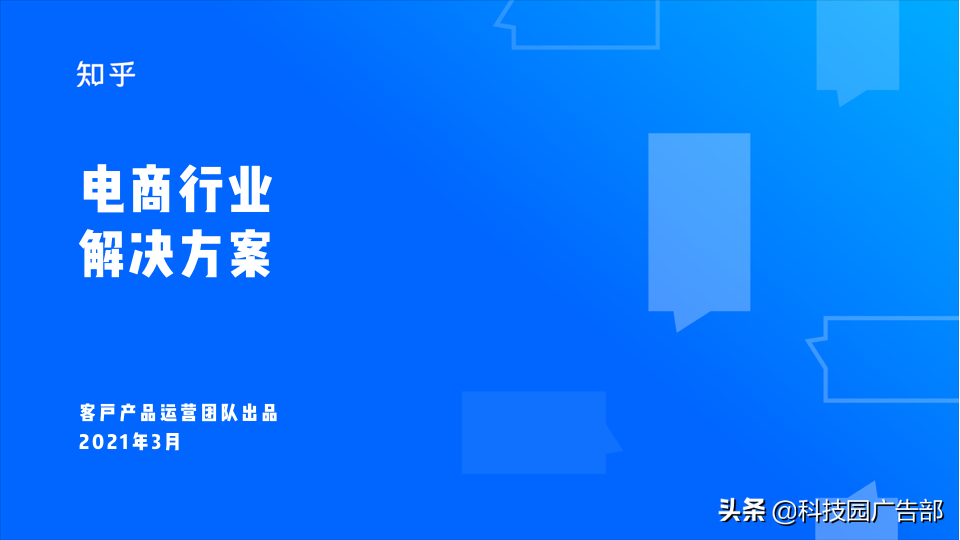 在知乎带货都有哪些优势呢（电商品牌和产品不可错过知乎）