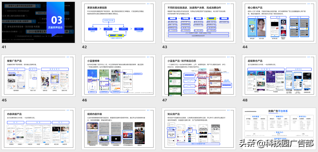 在知乎带货都有哪些优势呢（电商品牌和产品不可错过知乎）