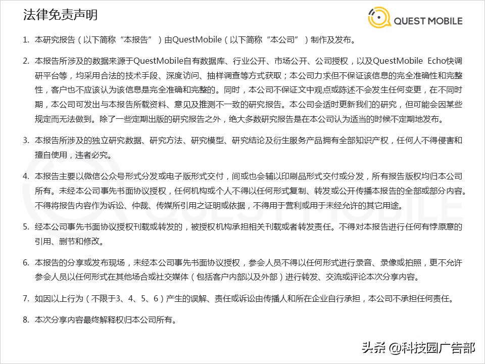 2021互联网平台流量排名（如何通过全景生态渠道获取流量信息）
