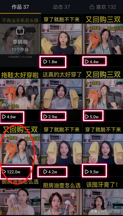 抖音短视频电商运营从入门到精通（直播带货如何涨粉）