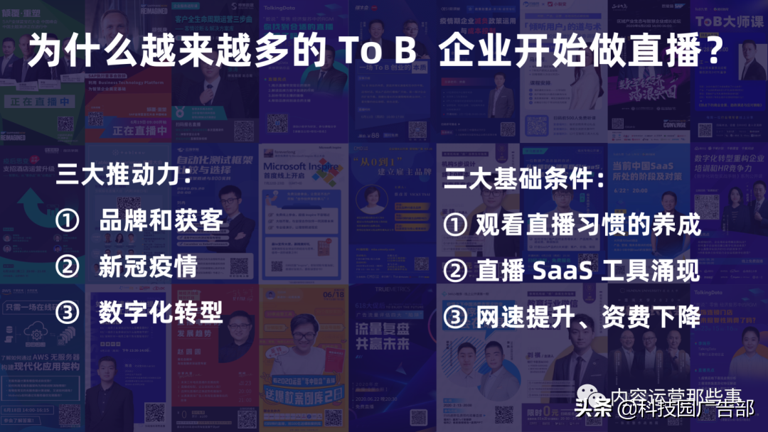 直播平台搭建流程（tob直播是什么意思）