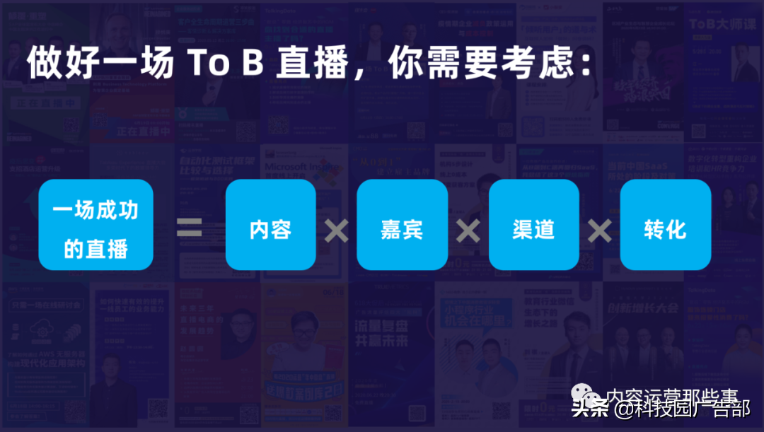 直播平台搭建流程（tob直播是什么意思）