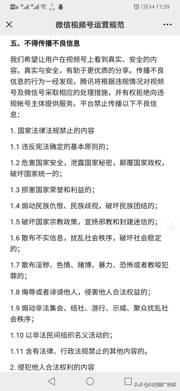 最全的微信视频号运营攻略了解（重要的流量和推荐算法有哪些）