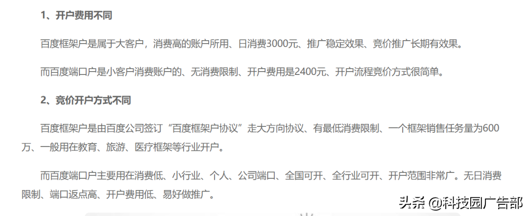 信息流账户效果差的原因（信息流放量技巧）