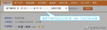 抖音直播带货怎么出单（如何提高出单效率）