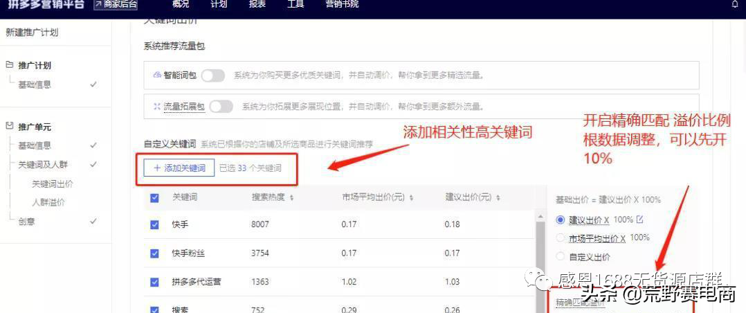 为什么你的拼多多店铺销量突然下跌了（流量下跌是怎么回事）