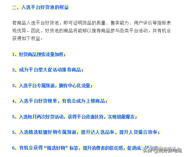 怎么进入抖音选品池（抖音里的商品标签怎么找）