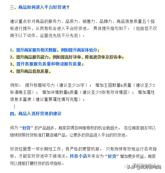 怎么进入抖音选品池（抖音里的商品标签怎么找）
