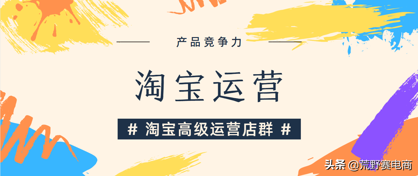 淘宝店铺上新产品有好处（如何使产品更有竞争力）