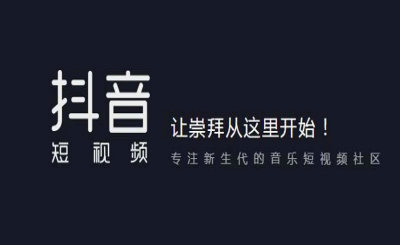 怎么用抖音短视频赚钱（附玩抖音赚钱方法分享）