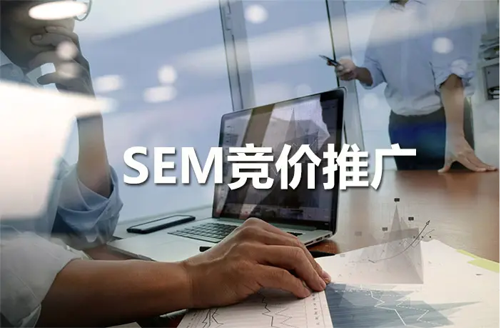 何正确看待百度竞价推广问题（与数据分析的关系有哪些）