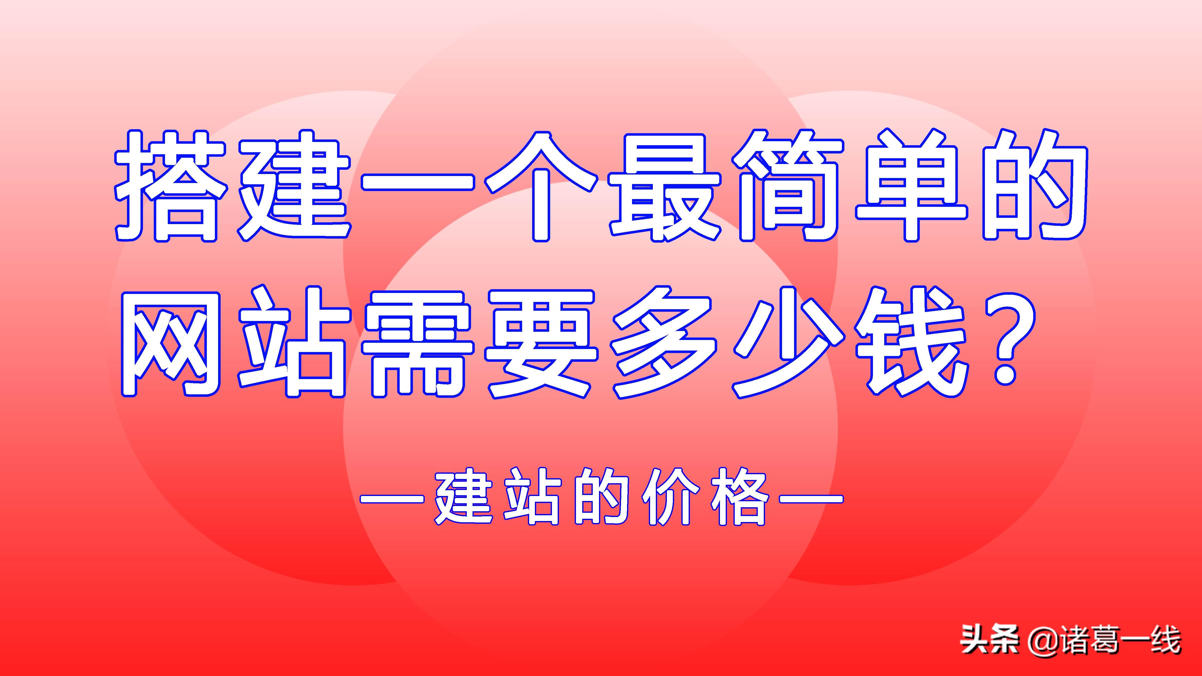 建立一个自己的网站需要多少钱（虚拟机用域名访问网站）