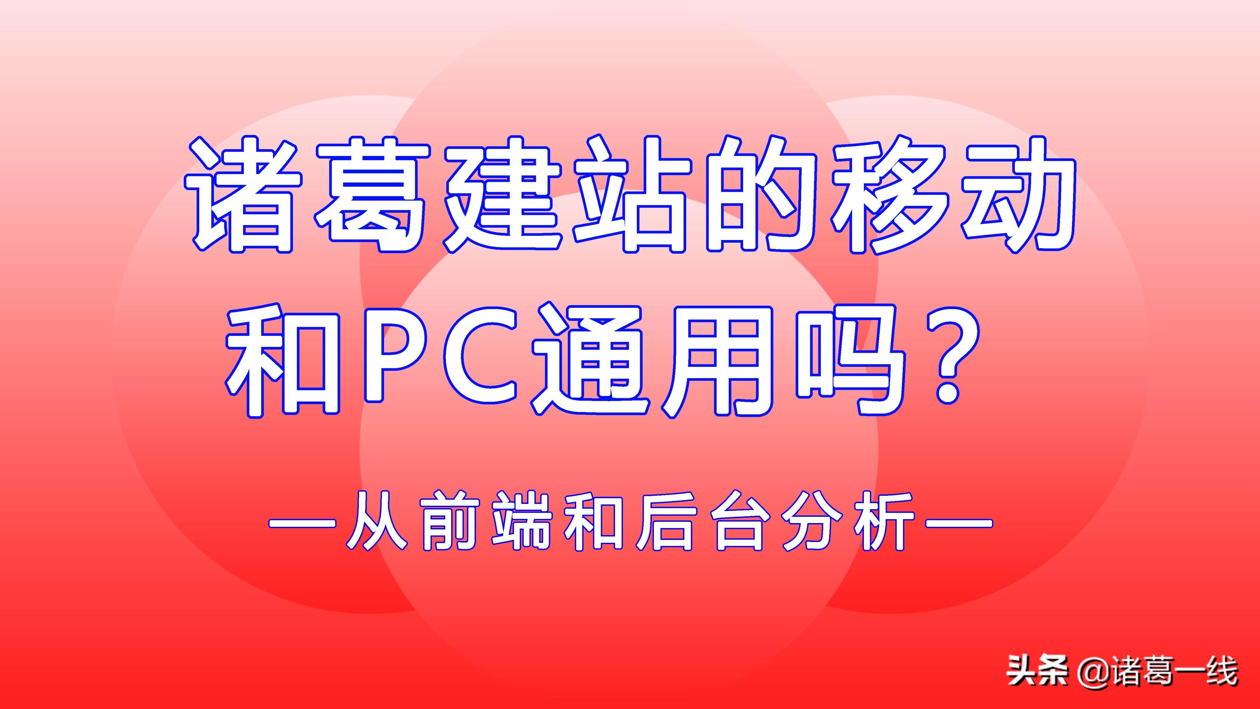 PC网站和移动端网站哪个好（移动端比pc端好在哪里）