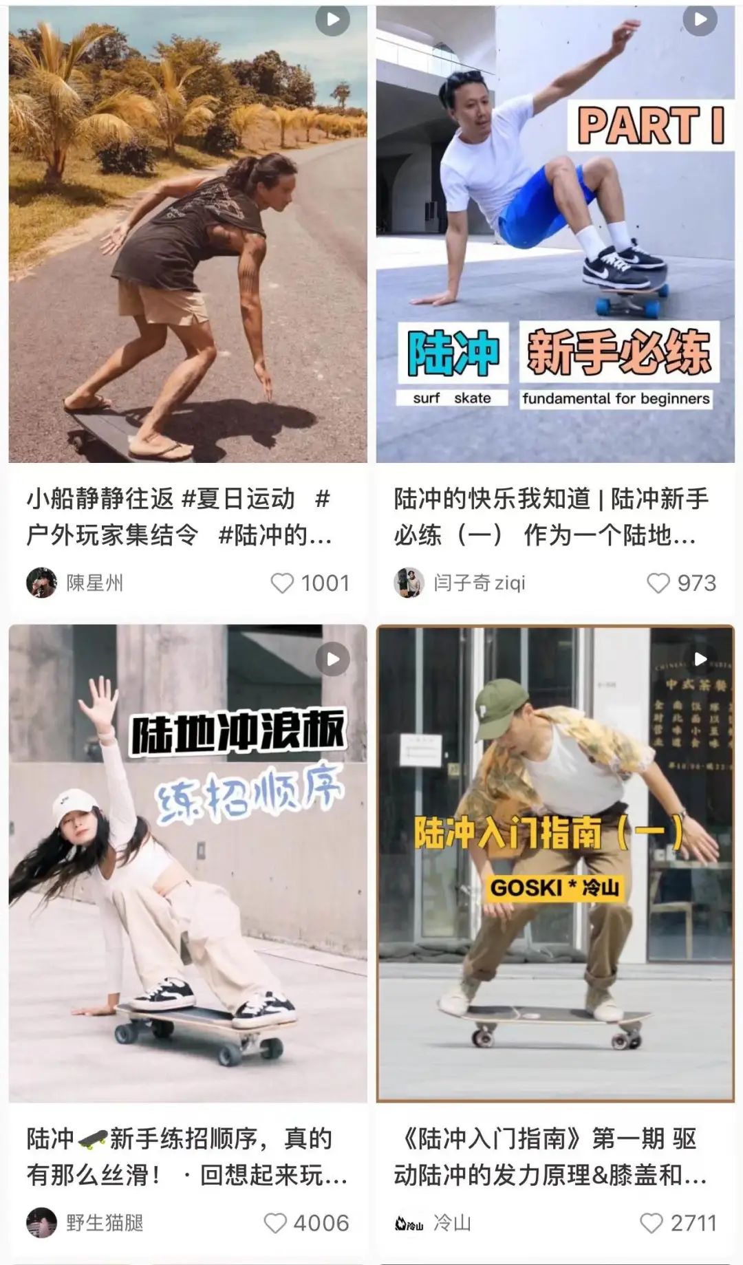 户外运动陆冲像一阵呼啸而过的风，闯入互联网（户外运动的网红化元年到了）