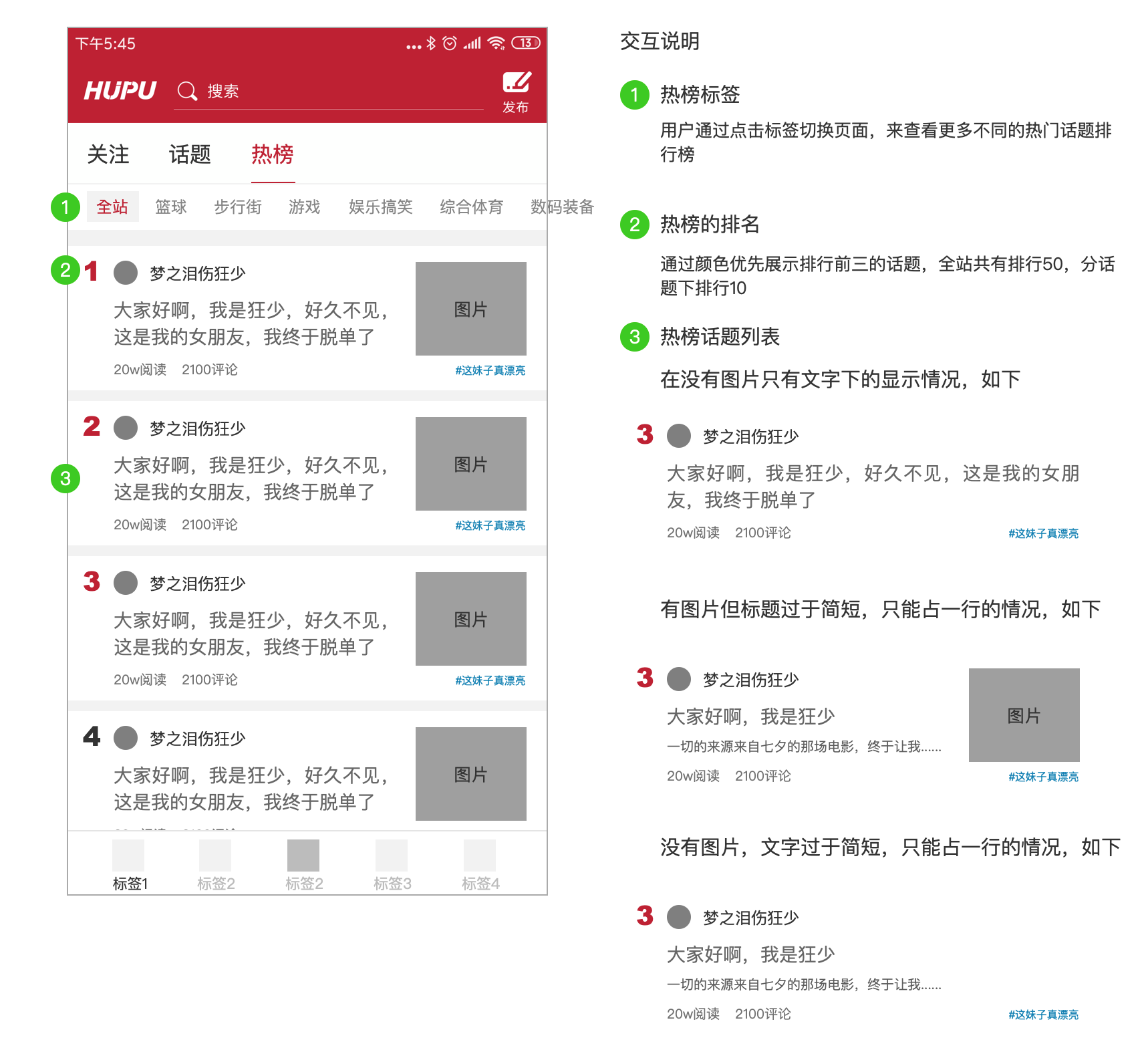 虎扑年度报告怎么看（从以下几个方面对虎扑进行分析研究）