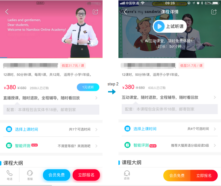 教育产品的用户增长实战分析论文（产品详情页优化的方法有哪些）